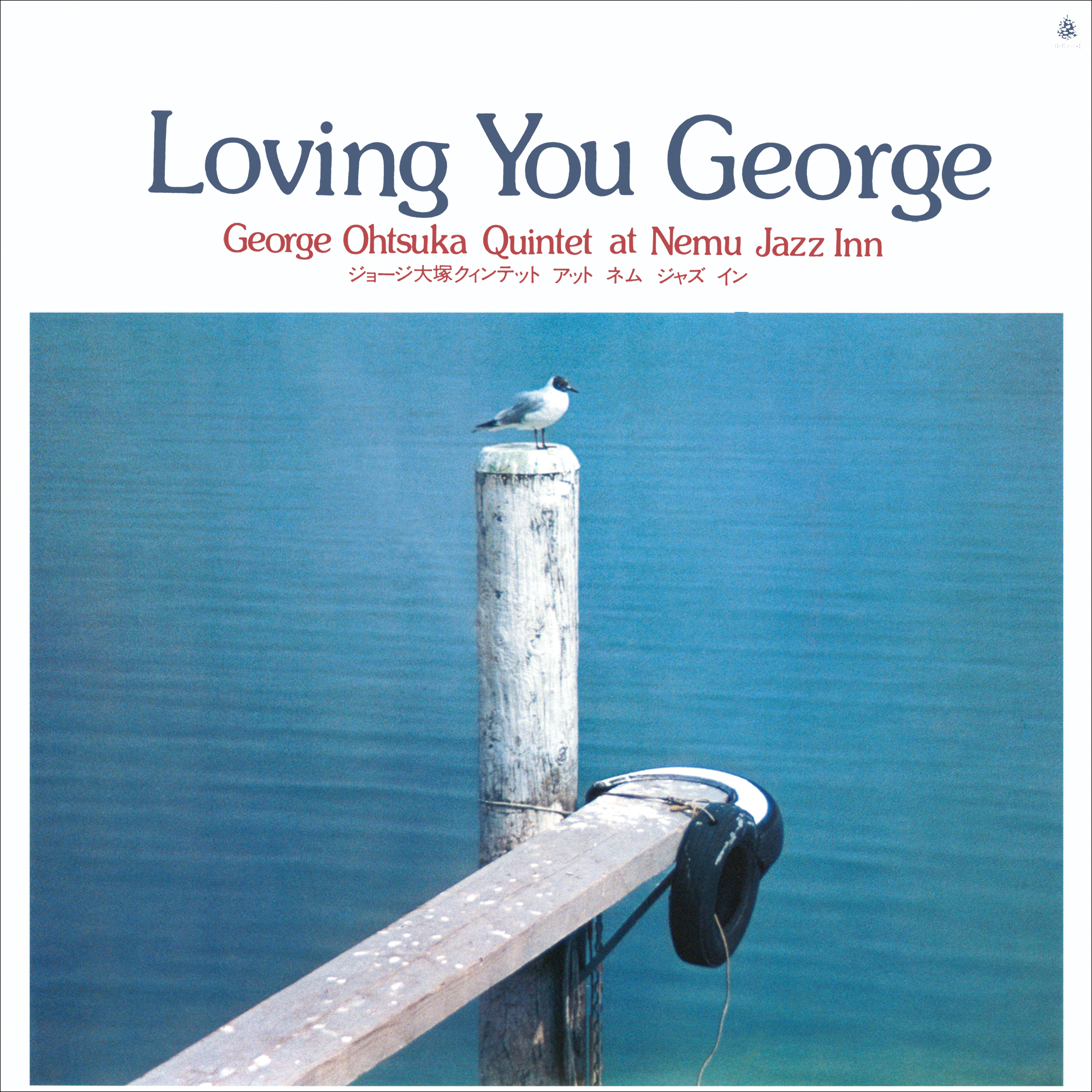 Loving You George de George Otsuka Quintet