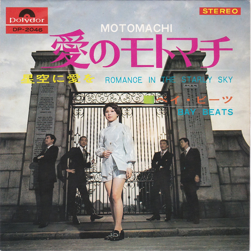 Bay Beats : Motomachi (1969)