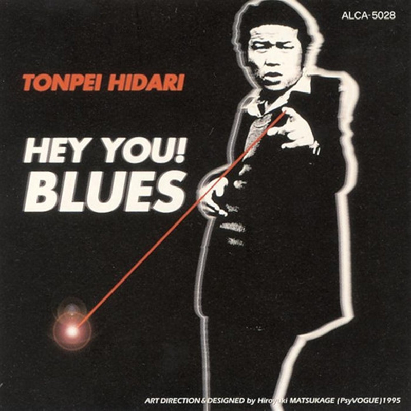 Hidai Tonpei : Hey you blues (1973)