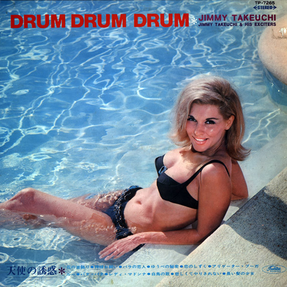 Drum drum drum 70 pool